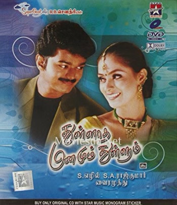 Thulladha Manamum Thullum