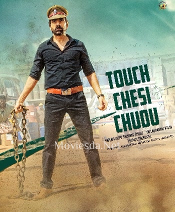 Touch Chesi Chudu (2018)