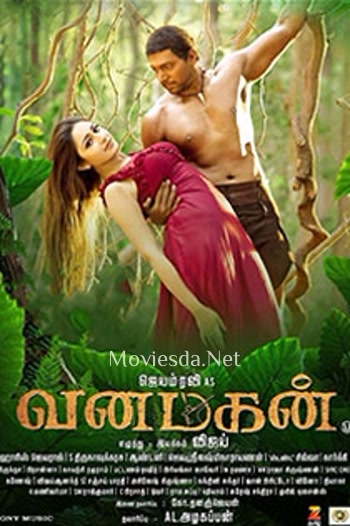 Vanamagan (2017)