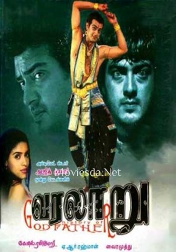 Varalaru (2006)