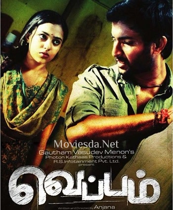 Veppam (2011)