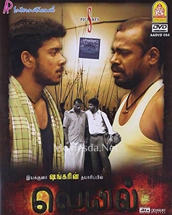 Veyil (2006)