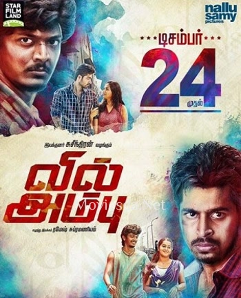 Vil Ambu (2016)