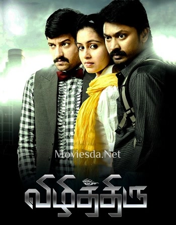 Vizhithiru (2017)