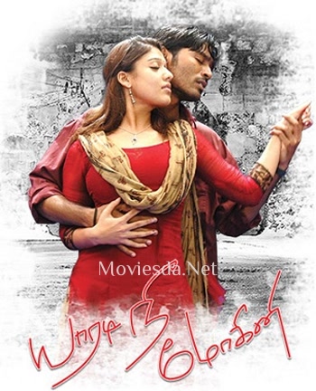 Yaaradi Nee Mohini (2008)