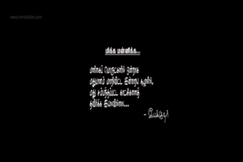 Kathukkutty DVDRip Part-1.mp4