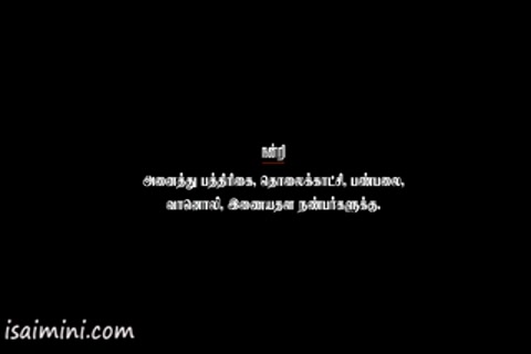 Boss Engira Baaskaran Part-1.mp4