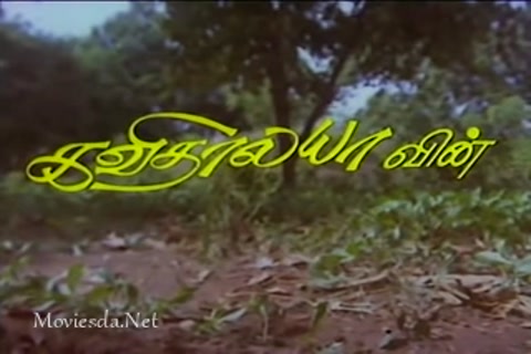 Unnai Solli Kutramillai (1990) Single Part (320x240).mp4