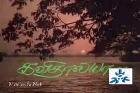 Vannag Kanavugal (1987) Single Part (320x240).mp4