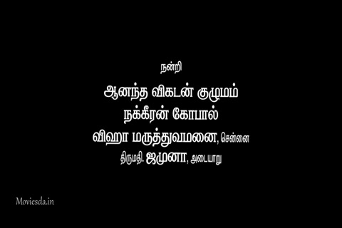 Traffic Ramasamy HD.mp4