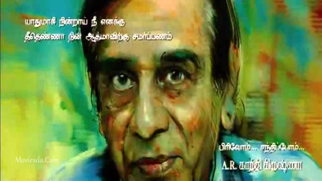 Anandha Thandavam HD.mp4