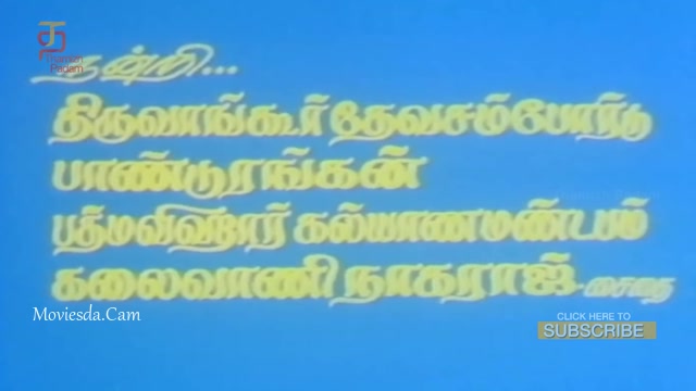 Engal Swamy Ayyappan HD.mp4