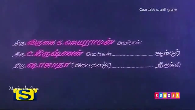 Kovil Mani Osai 1988 HD.mp4