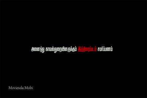 Pon Manickavel 2021.mp4