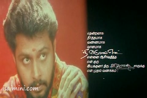 Nee Varuvai Ena Part-1.mp4